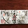 天王川公園の写真_321372