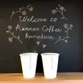 KANNON COFFEE kamakuraの写真_321465