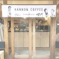 KANNON COFFEE kamakuraの写真_321466