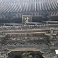 日牟禮八幡宮の写真_321674