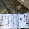榛名神社の写真_321697