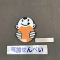 草加市伝統産業展示室の写真_321741