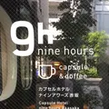 グリッチコーヒーブリュード@9h（GLITCH COFFEE BREWED）の写真_322282