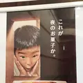 うなぎパイファクトリーの写真_323817