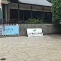 江戸東京たてもの園の写真_325580
