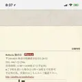 ベルーリア鎌倉店の写真_325914