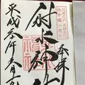 射水神社の写真_326944