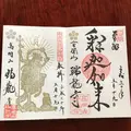 射水神社の写真_326953