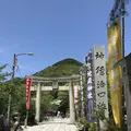 宮地嶽神社の写真_327563