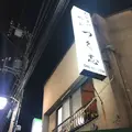 つく志の写真_329113