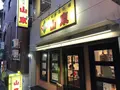 山東 1号店 （サントン）の写真_329523