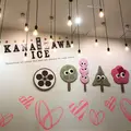 金座和アイス イオンモール新小松店の写真_329554