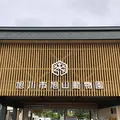 旭川市 旭山動物園の写真_333435