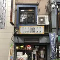 オオドリー（鴻）の写真_338300