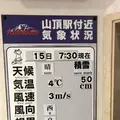 旭岳ロープウェイの写真_338454