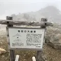 旭岳ロープウェイの写真_338488