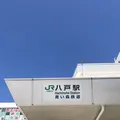 八戸駅の写真_338498