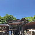 奥入瀬渓流館の写真_338506