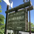 奥入瀬 石ケ戸休憩所の写真_338560