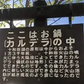 十和田湖の写真_338599