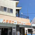 八甲田ロープウェイの写真_338720
