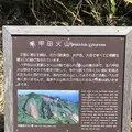 八甲田ロープウェイの写真_338739