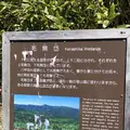八甲田ロープウェイの写真_338786
