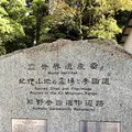 滝尻王子 （熊野古道 中辺路）の写真_338876