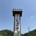 高原熊野神社 （熊野古道 中辺路）の写真_338887