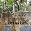 高原熊野神社 （熊野古道 中辺路）の写真_338896