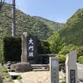 熊野古道大門坂の写真_338949