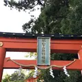 那智大社 青岸渡寺 参道入口 熊野古道の写真_338961