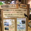 知床世界遺産センターの写真_339186