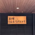 知床世界遺産センターの写真_339196