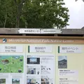 知床自然センターの写真_339281