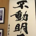 慈眼寺の写真_340044