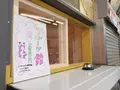 フツウニフルウツ鎌倉駅前販売所の写真_340212