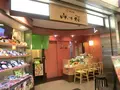 めん処 咲き福の写真_341316