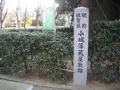 肥前佐賀県小城藩蔵屋敷跡の写真_343382
