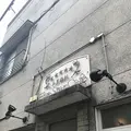 Five Star Cafe 五星鶏飯の写真_345692
