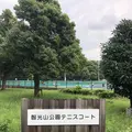 智光山公園（バス）の写真_348031