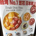 騒豆花の写真_348606