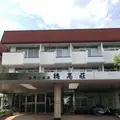 江戸川区立穂高荘の写真_349035