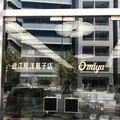 近江屋洋菓子店の写真_408221