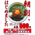 麺屋はるか 秋葉原店の写真_409057