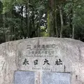 東大寺金堂（大仏殿）の写真_410795