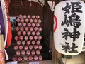 姫嶋神社の写真_416680
