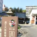 圓満寺の写真_419750
