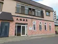 大福温泉の写真_422218