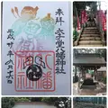 太子堂八幡神社の写真_427931
